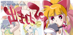 [Hikawadou (Hinokawa Jun)] Demashita Ze (Demashita! Powerpuff Girls Z)
