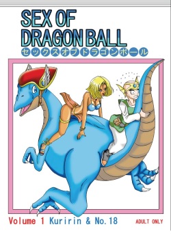 [Pyramid House (Muscleman)] SEX OF DRAGON BALL (Dragon Ball Z) [English]