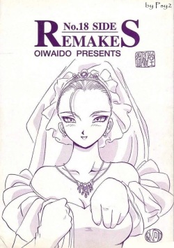 (C46) [Oiwaidou (Iwasaki Tatsuya)] No.18 SIDE REMAKES (Dragon Ball Z) [German] [Psy2]