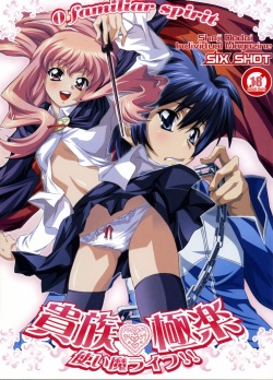 (C71) [SIX SHOT (Dodai Shouji)] Kizoku Gokuraku -Tsukaima Life!!- (Zero no Tsukaima) [English] [Shounen no Yorokobi]