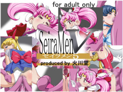 [Hikawadou (Hinokawa Jun)] SeiraMen 5 (Bishoujo Senshi Sailor Moon)