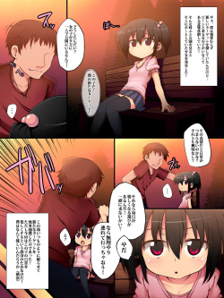 (SC48) [Marked-two (Maa-kun)] Yuki-chan no Kansatsu Kiroku