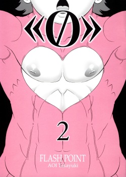 (C75) [FLASH POINT (Aoi Takayuki)] 《0》 2