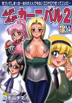 (C72) [Muchi Muchi 7 (Terada Tsugeo, Sanagi Torajirou, Nao Takami)] Muchi Muchi Carnival 2 (Various) [French] [Doujin-Français]