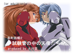 [Hikawadou (Hinokawa Jun)] Uramachi Gahou 2 ~Shikenkan no Naka no Tenshi-tachi~ (Neon Genesis Evangelion)