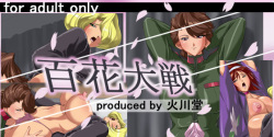 [Hikawadou (Hinokawa Jun)] Hyakka Taisen (Sakura Taisen)