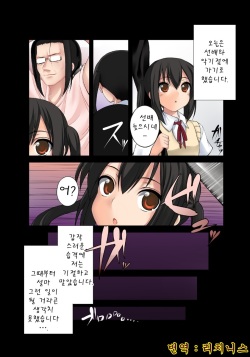 [Marked-two (Maa-kun)] Houkago Rape Time (K-ON!) [Korean]