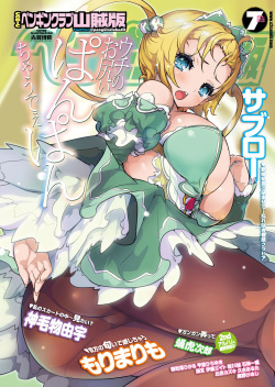 COMIC Penguin Club Sanzokuban 2012-07 [Digital]