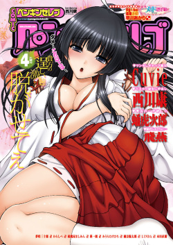 COMIC Penguin Celeb 2012-04 [Digital]