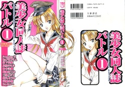 [Anthology] Bishoujo Doujinshi Battle 1