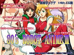 [Garou Damenade] Gashuu Damenade "80's ROBOT ANIME II" (Various)