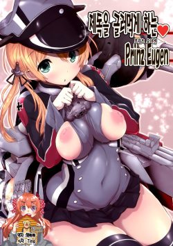 (C87) [Parin to Wareru (Neyonsan)] Teitoku o Dame ni Suru Prinz Eugen (Kantai Collection -KanColle-) [Korean] [Team Dog Drip]