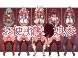 [Ippo Mae e] Obenjo KanXXX Musume San (part 1/2)  (Kantai Collection -KanColle-)